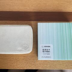 電子辞書 タッチパネル&カラー液晶　ホワイト ケース付の画像