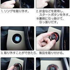 トヨタ エンジンスタートストップボタン(レッド)の画像