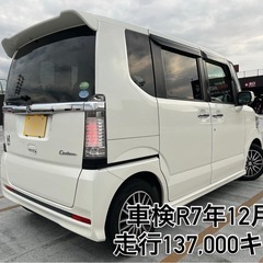 N-BOXカスタム G特別仕様車SSパッケージ フルセグナビ 両側パワースライドドア バックカメラ 平成26年 車検R7年12月 の画像