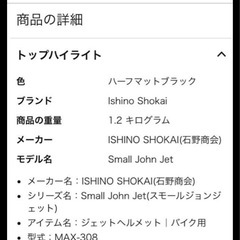 バイク　ヘルメット　新品　未使用　の画像