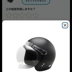 バイク　ヘルメット　新品　未使用　の画像