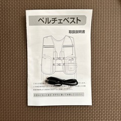 瞬間冷却 ペルチェベストの画像
