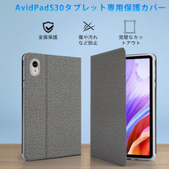 アビドパットS30用 手帳型ケースの画像