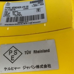 高圧洗浄機の画像