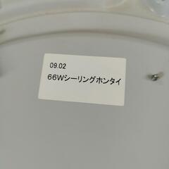 無印良品　リビングシーリングライト　蛍光灯の画像
