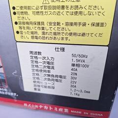 小型低電圧アーク溶接機の画像