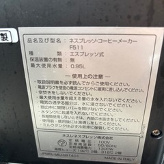 Nespresso ネスプレッソ コーヒーメーカー の画像