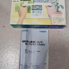 オムロン・体脂肪計の画像