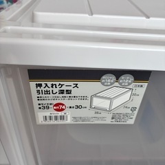 クリア収納ケース3個の画像
