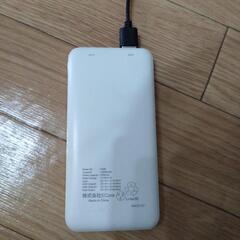 モバイルバッテリーの画像