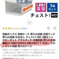 収納ケース3個セット