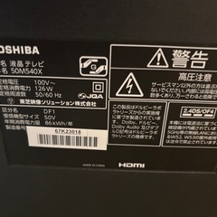 TOSHIBA REGZA 50インチの画像