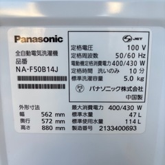 【美品】2021年製 Panasonic 洗濯機 5kgの画像