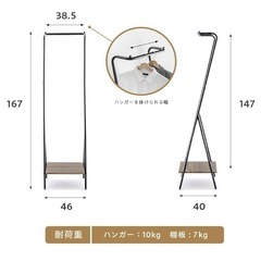 ハンガーラック　白の画像