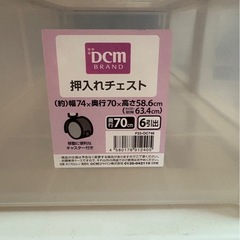 押入れチェスト