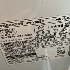お話し中の為お問い合わせ不可　洗濯機　の画像