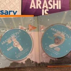 【三軒茶屋で引き渡し】嵐 アラフェスDVD＋パンフレット 3点セット（初回限定盤含む・美品）の画像