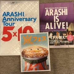 【三軒茶屋で引き渡し】嵐 アラフェスDVD＋パンフレット 3点セット（初回限定盤含む・美品）の画像