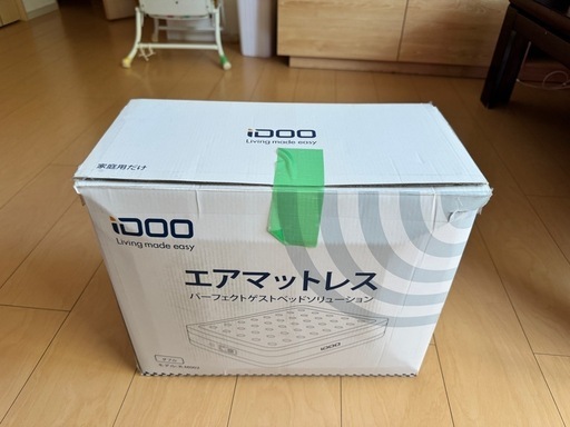 ダブルエアーベッド