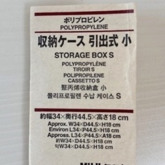 無印良品の収納ケース　小　3つの画像
