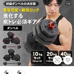 筋トレ　ダンベル　バーベル　簡単切り替えの画像
