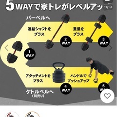 筋トレ　ダンベル　バーベル　簡単切り替えの画像