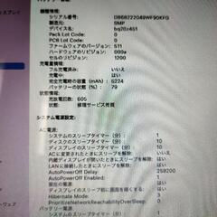 MacBook Air 2017 13インチ Core i5 8GB/128GB 充電器付きの画像