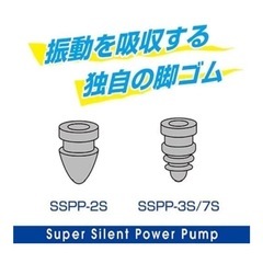 水心　水槽用エアーポンプ　静音　小型　SSPP-3Sの画像
