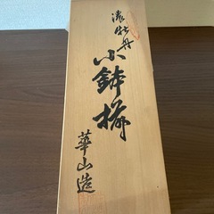 昭和　　小鉢揃いの画像