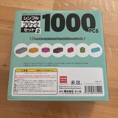 ブロック　1000ピースの画像