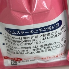 新品 ハムスターフード／ハードタイプ600gの画像