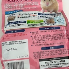新品 ハムスターフード／ハードタイプ600gの画像