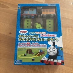 きかんしゃトーマス　レールセット