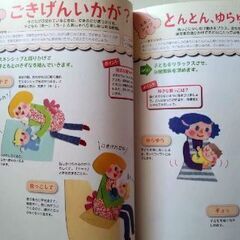 保育のあそび　0歳〜2歳未満の画像