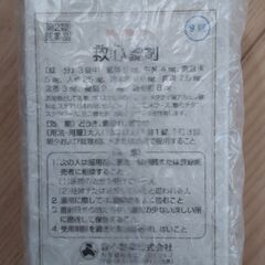救心　錠剤９錠　未開封の画像