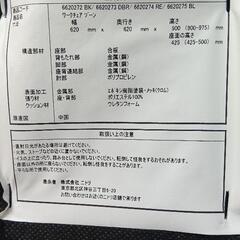 ☆美品☆ニトリ【オフィスチェアー】の画像