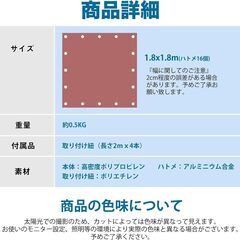 日除け サンシェード ベランダ 目隠しなどに（新品）の画像