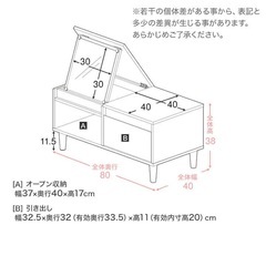 LOWYA テーブルドレッサー　ローテーブルの画像