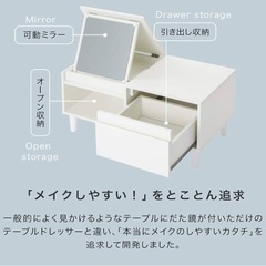 LOWYA テーブルドレッサー　ローテーブルの画像