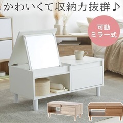 LOWYA テーブルドレッサー　ローテーブルの画像