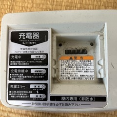 ブリジストン　電動自転車 バッテリー（8.1Ah）&充電器の画像