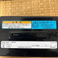 ブリジストン　電動自転車 バッテリー（8.1Ah）&充電器の画像