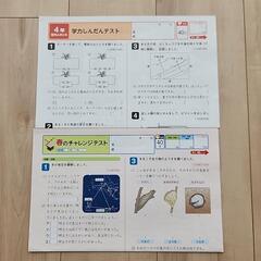小学生の教材の画像