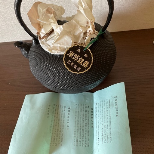 南部鉄瓶
