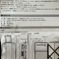 細長い スーツケースの画像