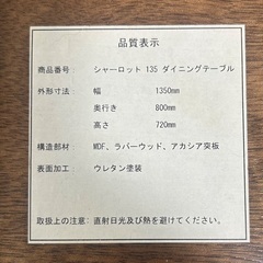 ダイニングテーブルの画像