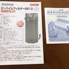 水槽セット一式の画像