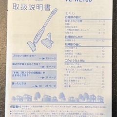 コードレス掃除機（ハンディ機能付き）の画像