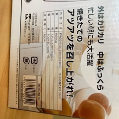 ポップアップトースター　の画像