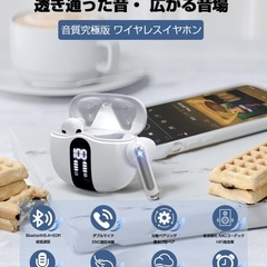 【新品未開封】ワイヤレスイヤホン Bluetoothの画像